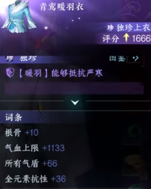 《逆水寒手游》八件独珍装备获取指南 独珍装备坐标位置一览