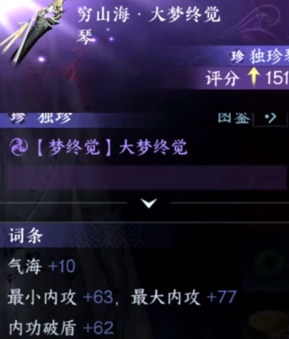 《逆水寒手游》八件独珍装备获取指南 独珍装备坐标位置一览