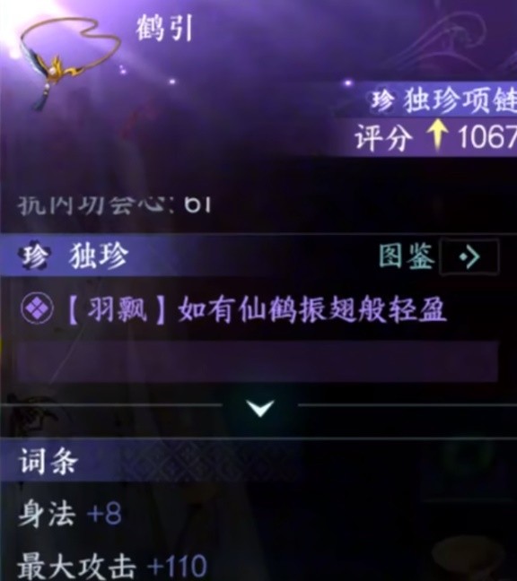 《逆水寒手游》八件独珍装备获取指南 独珍装备坐标位置一览
