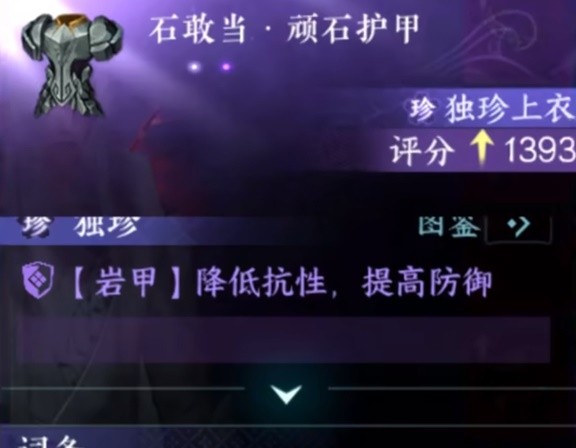 《逆水寒手游》八件独珍装备获取指南 独珍装备坐标位置一览
