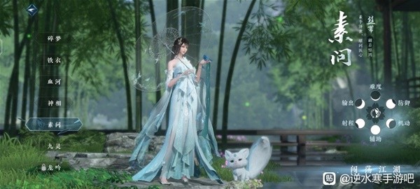 《逆水寒手游》素问职业定位与技能搭配指南