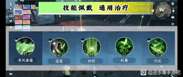 《逆水寒手游》素问职业定位与技能搭配指南