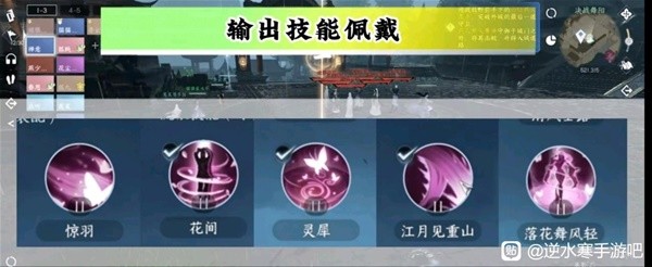 《逆水寒手游》素问职业定位与技能搭配指南
