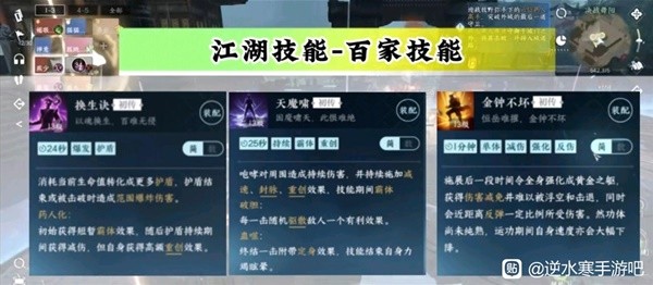 《逆水寒手游》素问职业定位与技能搭配指南