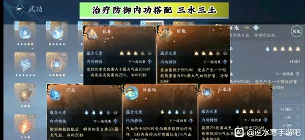 《逆水寒手游》素问职业定位与技能搭配指南