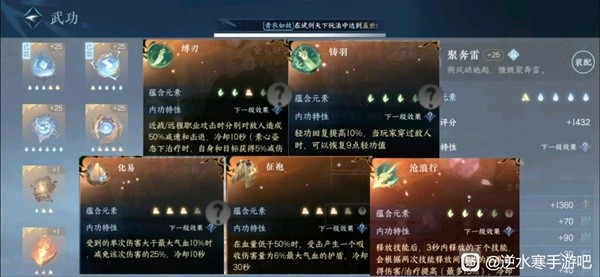 《逆水寒手游》素问职业定位与技能搭配指南