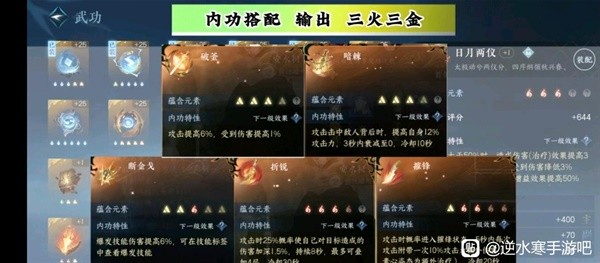 《逆水寒手游》素问职业定位与技能搭配指南