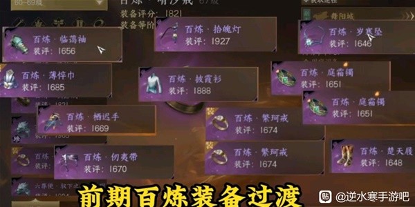 《逆水寒手游》素问职业定位与技能搭配指南