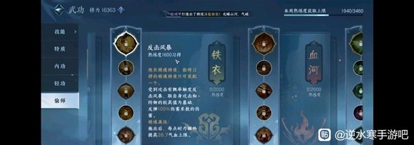 《逆水寒手游》素问职业定位与技能搭配指南
