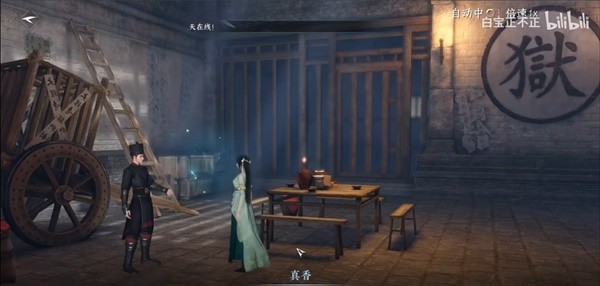 《逆水寒手游》善恶断黑功法获取攻略
