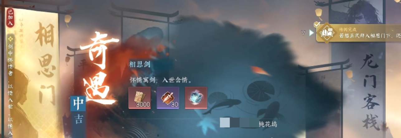 逆水寒手游素问江湖门派选什么 素问江湖门派选择攻略