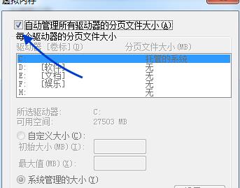 虚拟内存怎么关闭 win11虚拟内存怎么关闭