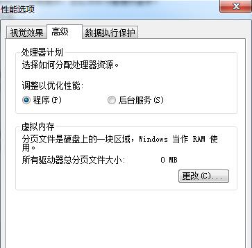 虚拟内存怎么关闭 win11虚拟内存怎么关闭