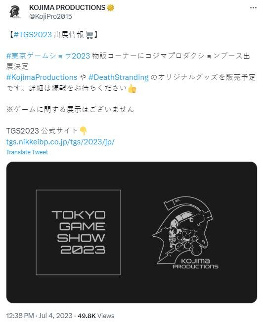 小岛工作室确认参加2023TGS 但不会展示新作消息
