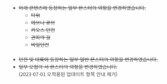 《失落方舟》韩服误上线国服补丁引不满：全被和谐了