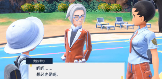 《宝可梦朱紫》期末考试答案是什么？考试答案大全