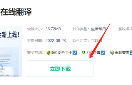 百度翻译在线翻译英语在哪里下载 百度翻译英语翻译器