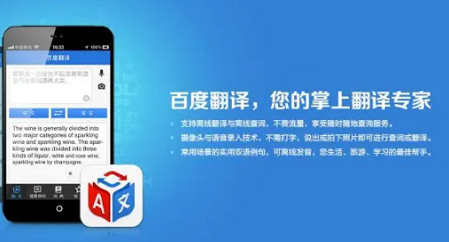 百度翻译在线翻译英语在哪里下载 百度翻译英语翻译器