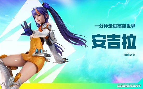 《高能英雄》一分钟走进高能世界：安吉拉介绍
