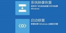 0xc000007b修复引导win10步骤 win10 oxc000007b手动修复