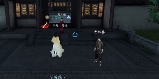 《逆水寒手游》丐亦有道奇遇通关攻略