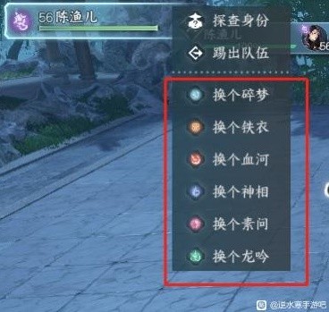 《逆水寒手游》武林风云全关卡通关攻略 剑梦临渊难度2通关教程