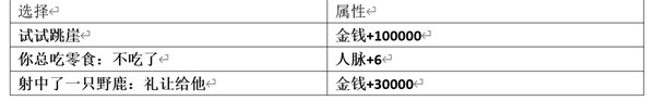 《逆水寒手游》混江湖话册本获取方法详解