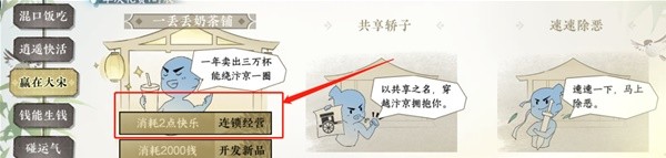 《逆水寒手游》混江湖话册本获取方法详解