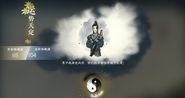 《逆水寒手游》混江湖话册本获取方法详解