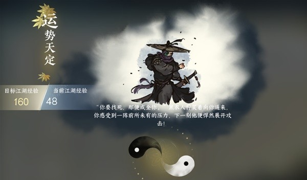 《逆水寒手游》混江湖话册本获取方法详解