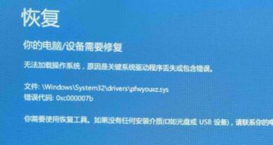 win10错误代码0xc000007b解决方法 win10报0xc000007b