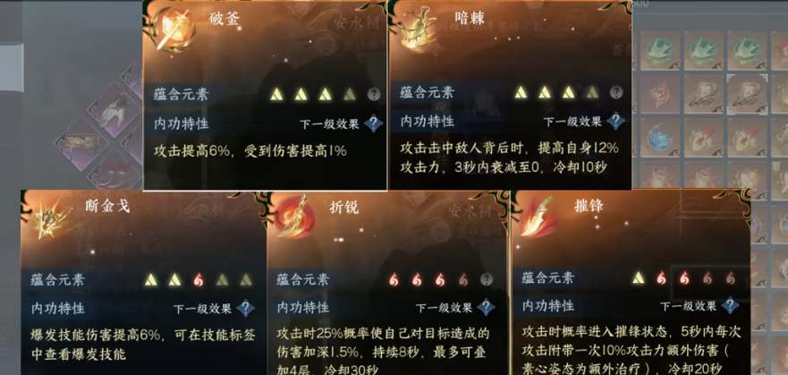 逆水寒手游血河内功怎么搭配 血河内功搭配方案推荐