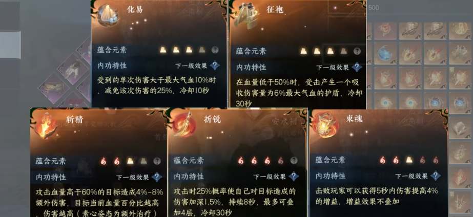 逆水寒手游血河内功怎么搭配 血河内功搭配方案推荐