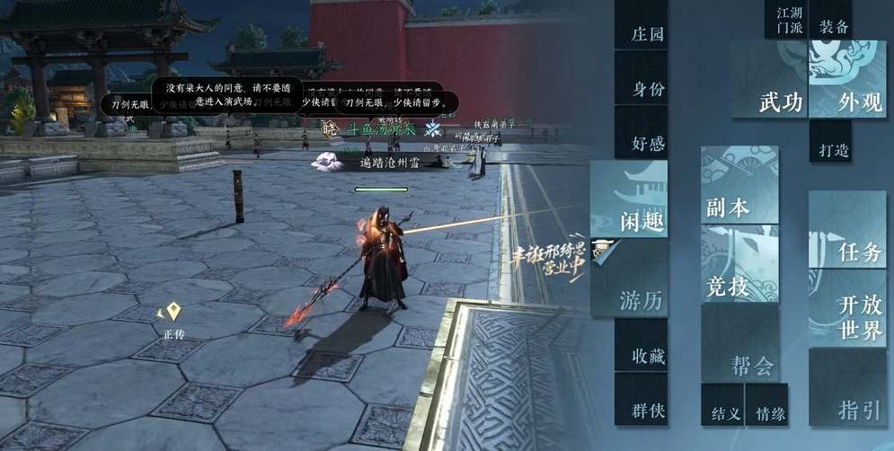 逆水寒手游血河技能怎么加点 血河技能加点推荐