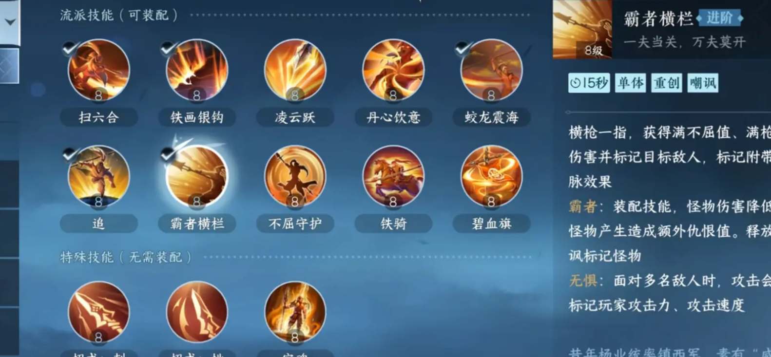 逆水寒手游血河技能怎么加点 血河技能加点推荐