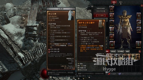 《暗黑破坏神4》高级说明对比功能开启方法 装备属性上限怎么看