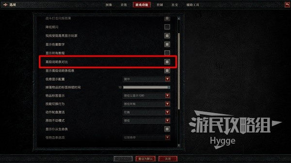 《暗黑破坏神4》高级说明对比功能开启方法 装备属性上限怎么看