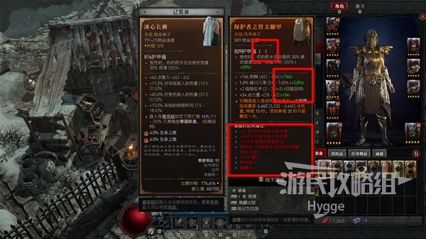 《暗黑破坏神4》高级说明对比功能开启方法 装备属性上限怎么看
