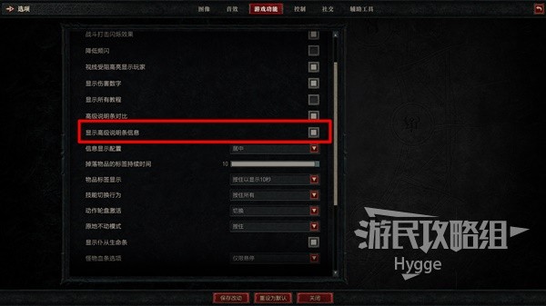 《暗黑破坏神4》高级说明对比功能开启方法 装备属性上限怎么看