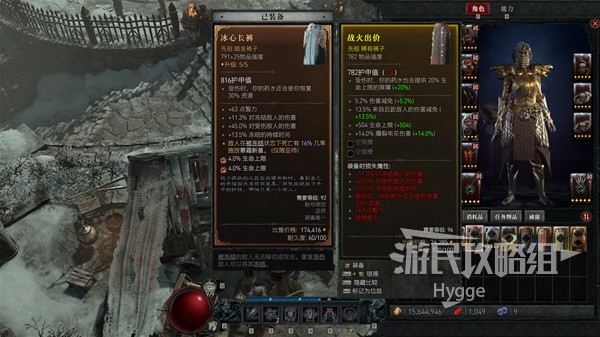 《暗黑破坏神4》高级说明对比功能开启方法 装备属性上限怎么看