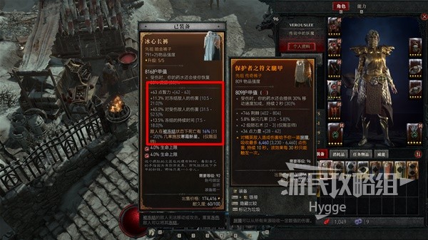 《暗黑破坏神4》高级说明对比功能开启方法 装备属性上限怎么看