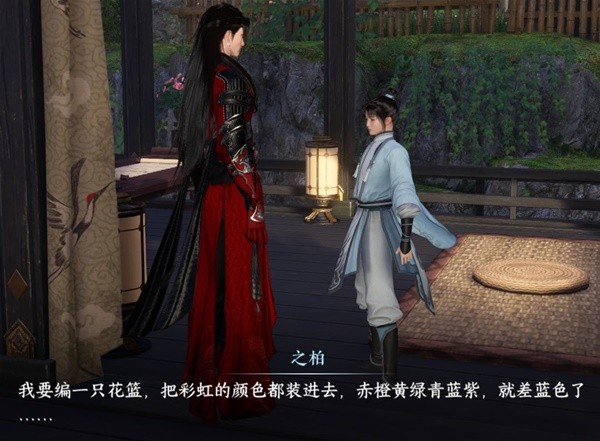 《逆水寒手游》篮里霓虹探索任务攻略