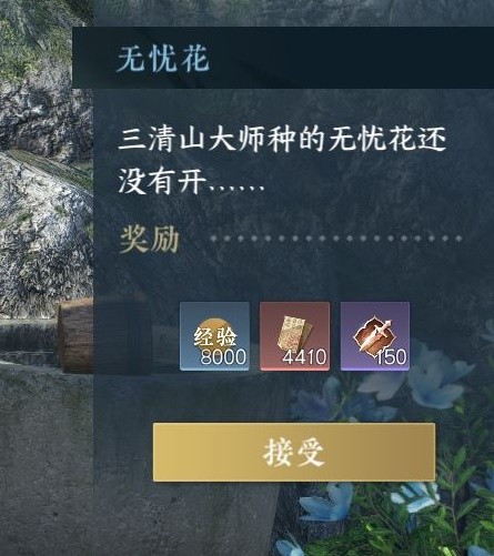 《逆水寒手游》篮里霓虹探索任务攻略