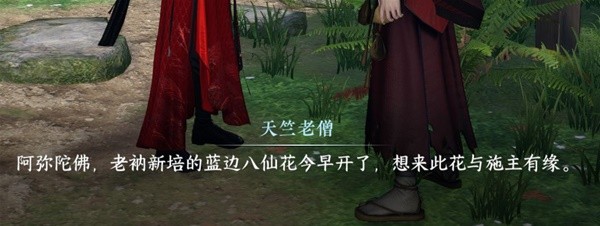《逆水寒手游》篮里霓虹探索任务攻略