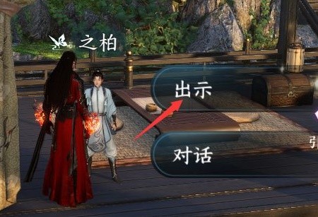 《逆水寒手游》篮里霓虹探索任务攻略