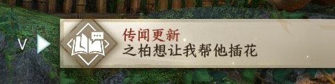 《逆水寒手游》篮里霓虹探索任务攻略