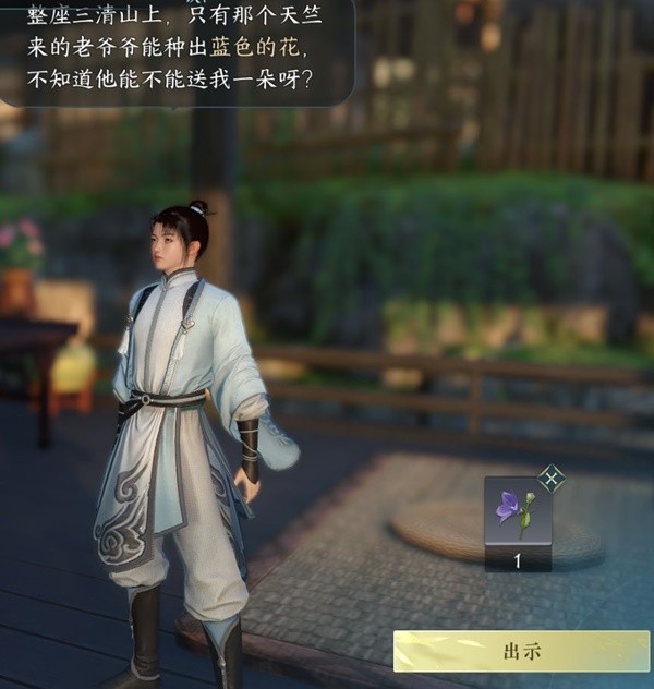 《逆水寒手游》篮里霓虹探索任务攻略