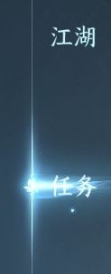 《逆水寒手游》篮里霓虹探索任务攻略