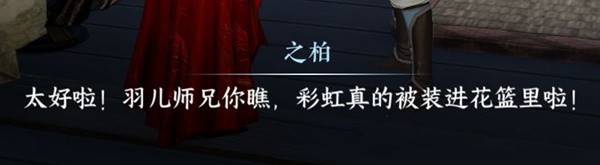 《逆水寒手游》篮里霓虹探索任务攻略