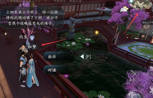 《逆水寒手游》甜水寻芳探索任务攻略 江湖技能虹带流霞怎么获得